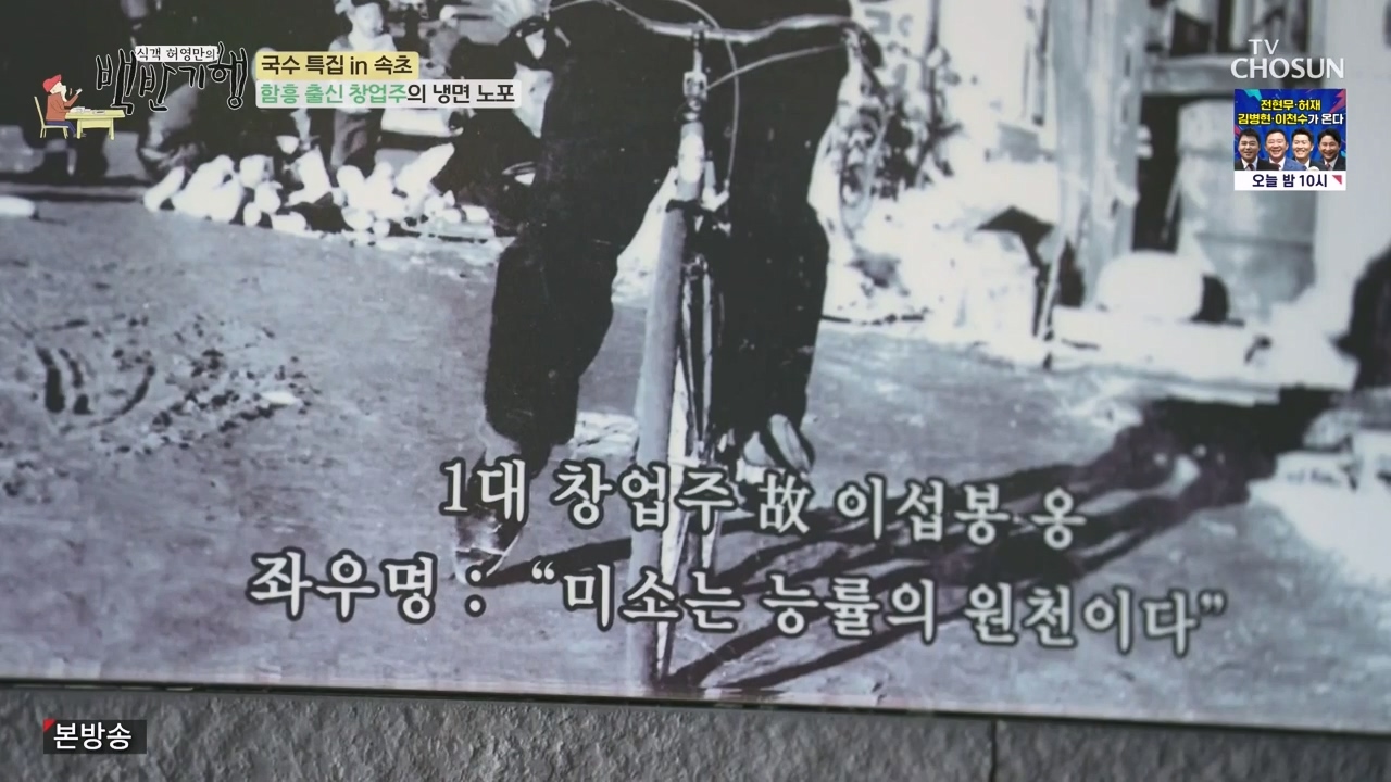 식객 허영만의 백반기행.E212.230819p-NEXT.mp4_20230819_164447.778.jpg