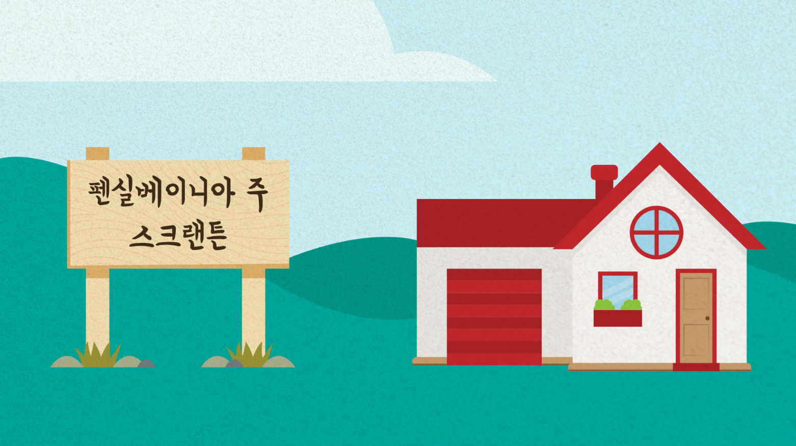  미국 46대 대통령 조 바이든은 말더듬이었다. [바이든 #1]