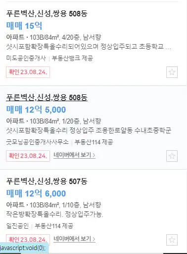 수원지방 법원경매 2022타경 54813 분당구 수내동 아파트 경매 낙찰예상가격