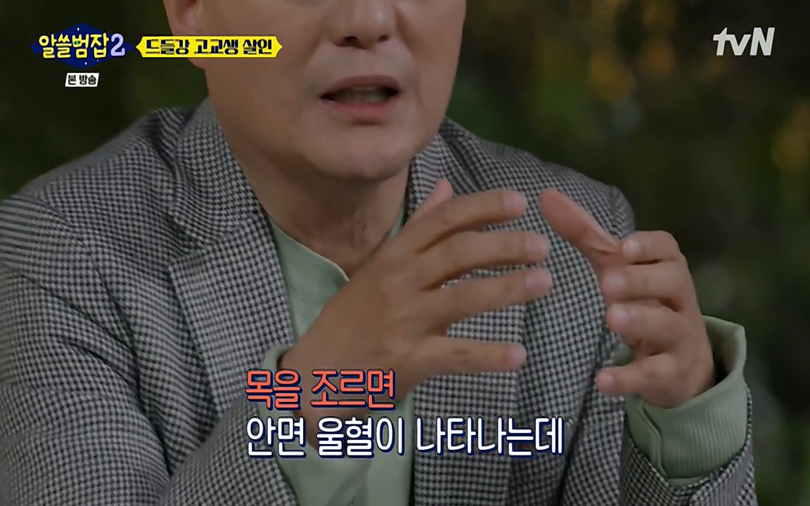 알쓸범잡 2.E15.220425p-NEXT.mp4_20220425_185503.083.jpg