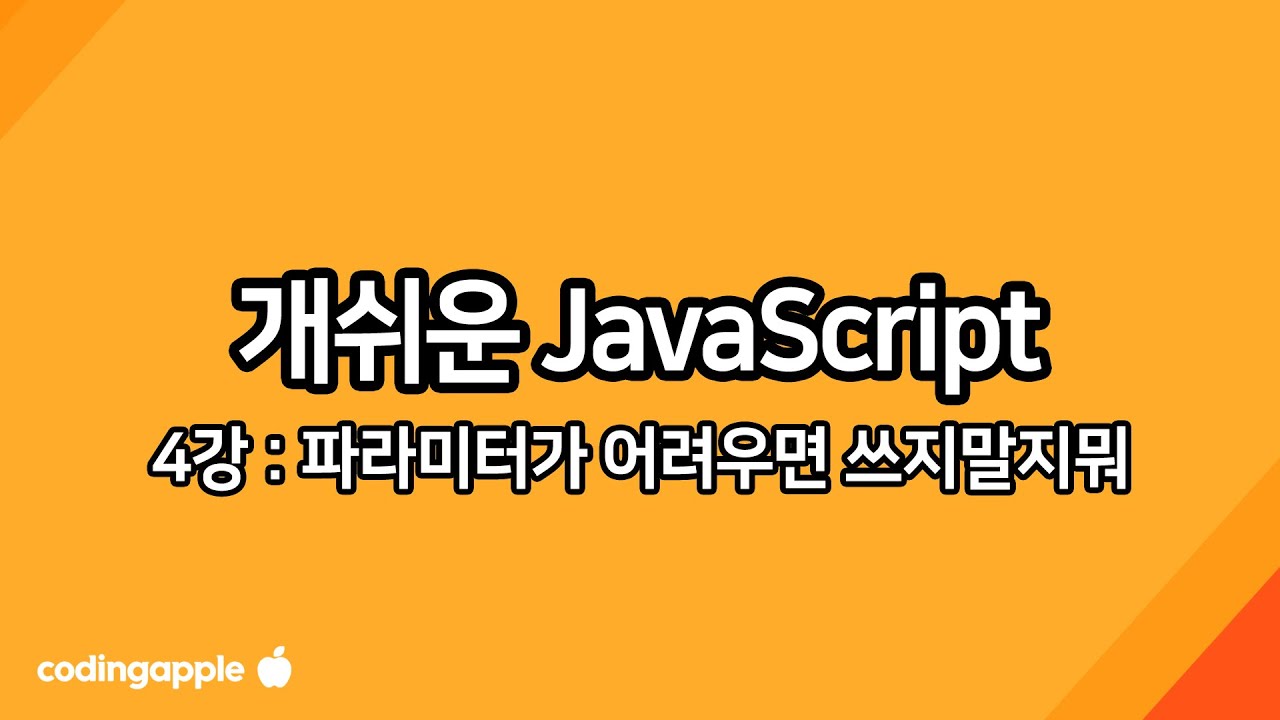  웹퍼블리싱 (css, 자바스크립트 등) 유튜브 강좌 영상 추천합니다.