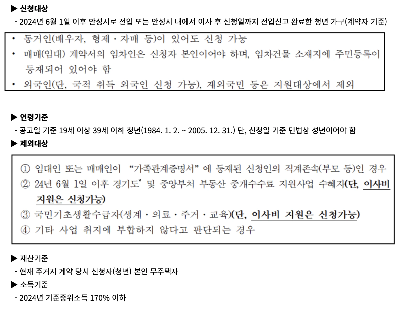 지원대상 세부