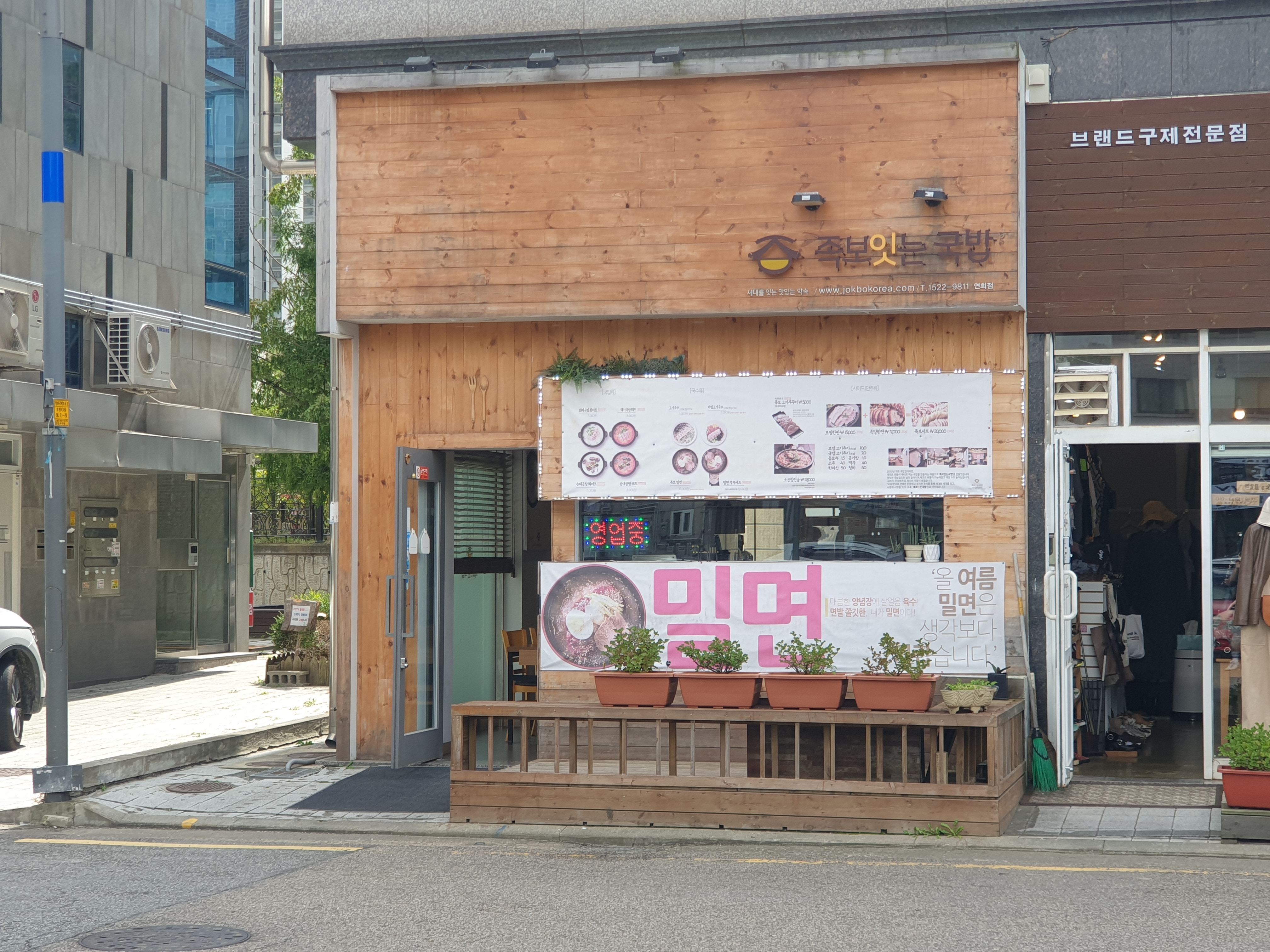  맛집 탐방기 ʕᵔᴥᵔʔ 족보잇는국밥 연희점 ~!