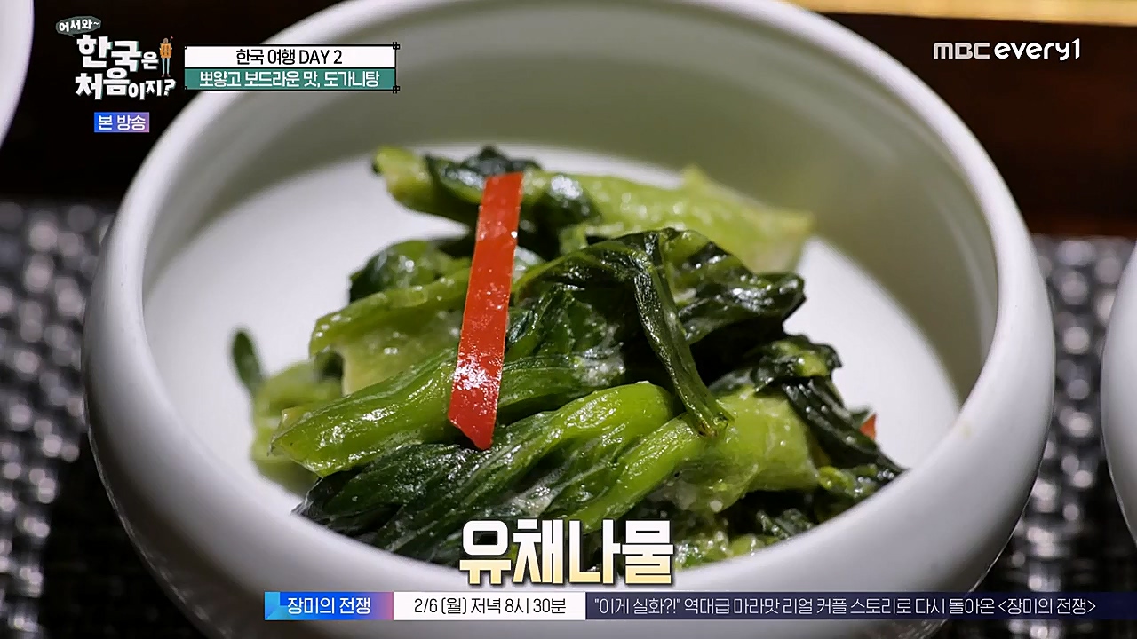 어서와 한국은 처음이지 시즌2.E248.230203p-NEXT.mp4_20230203_213534.736.jpg