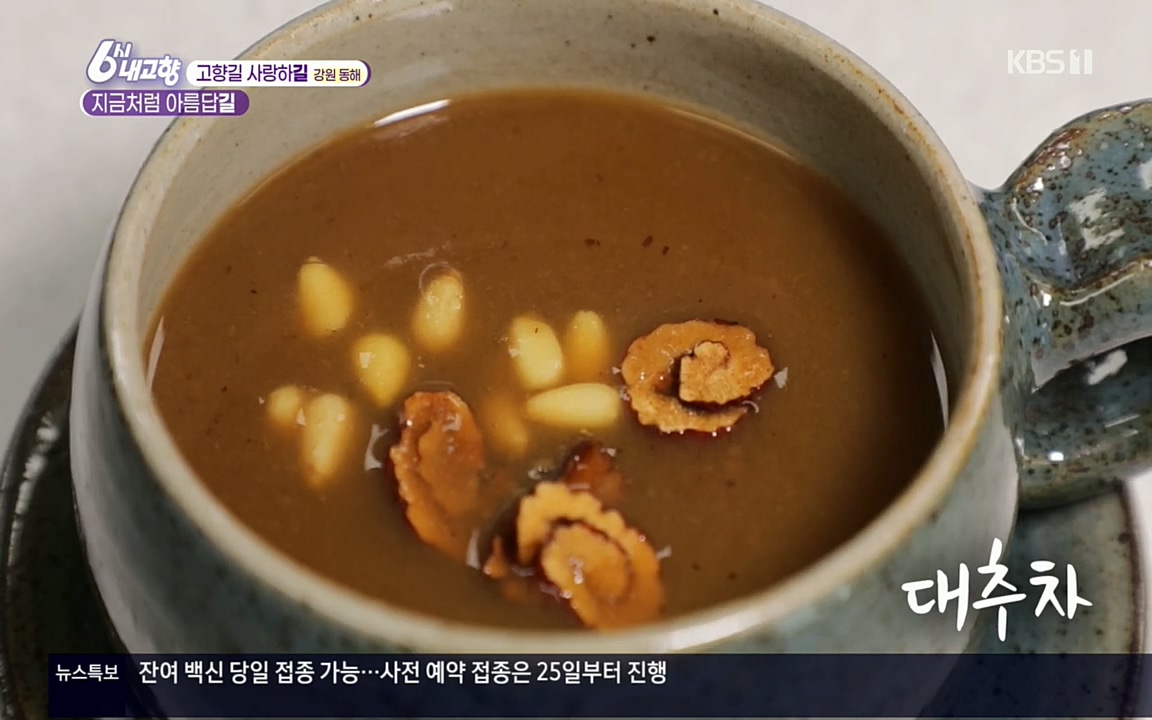6시 내고향.E7512.220416p.H264-F1RST.mp4_20220502_192430.331.jpg