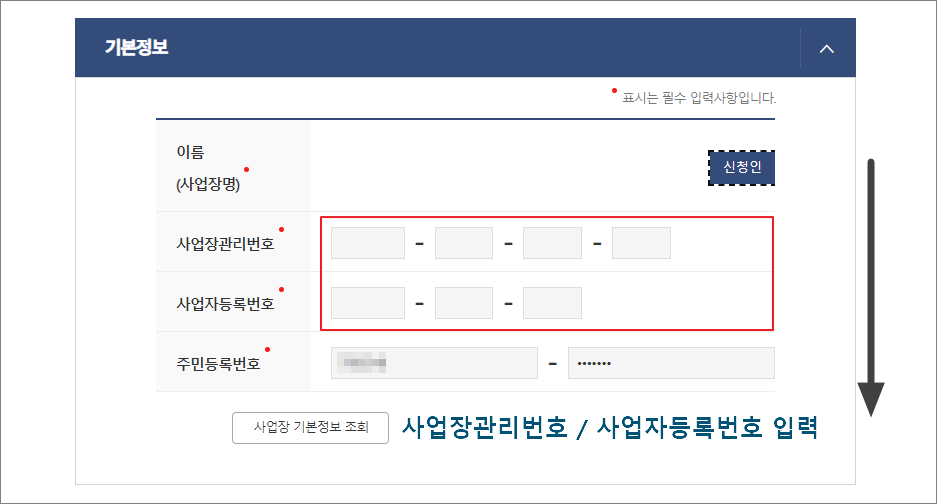 정부 24 - 업무상 재해 치료 승인/거부 확인 페이지