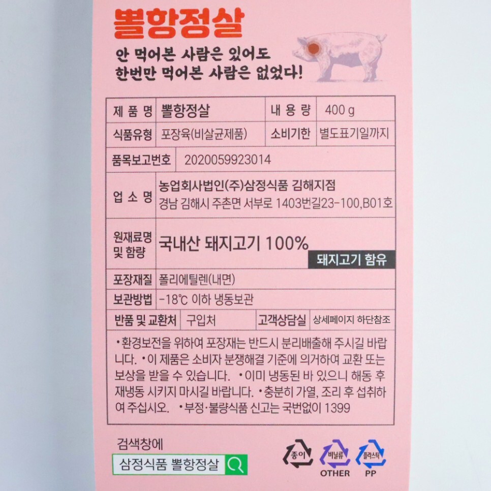 삼정식품 이미지