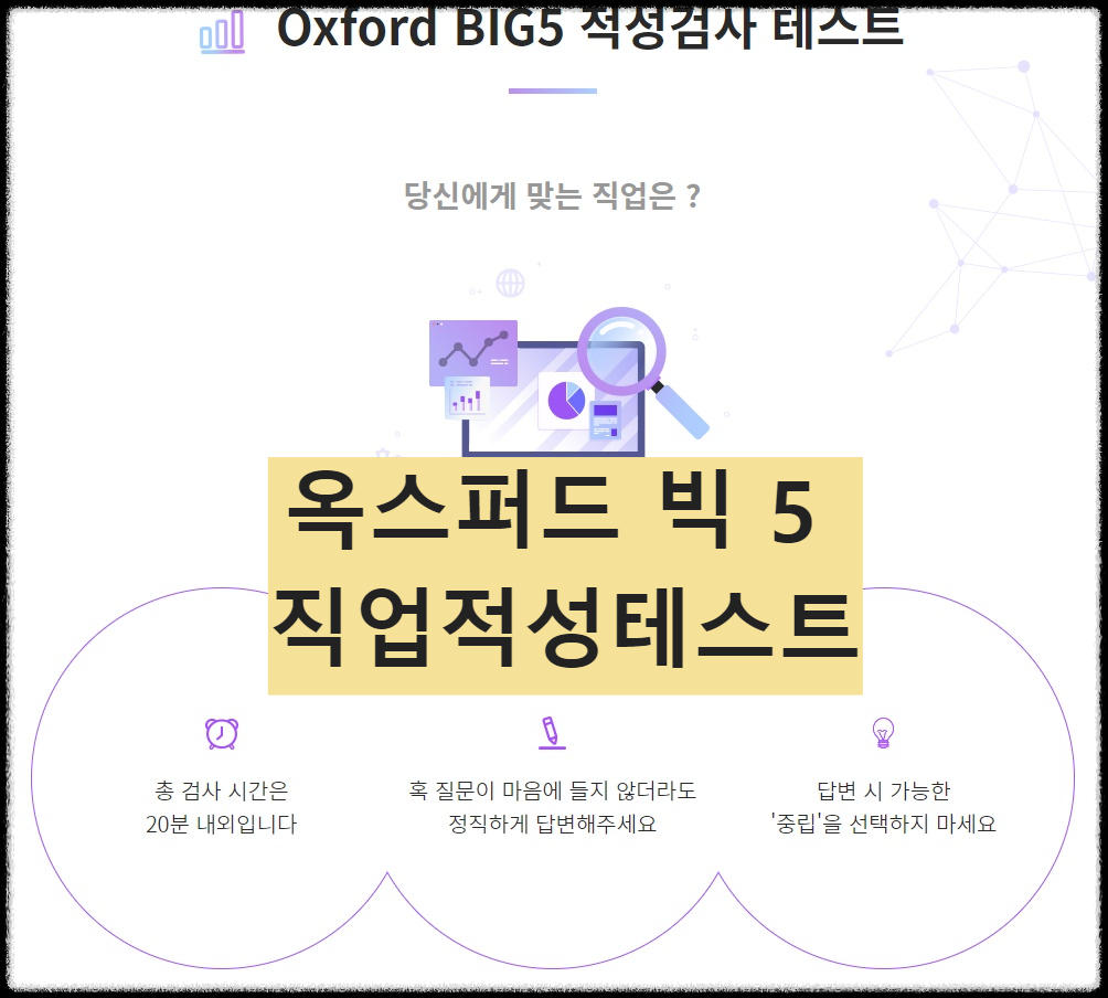  직업적성테스트 자넷에서 자격증 정보까지 총정리
