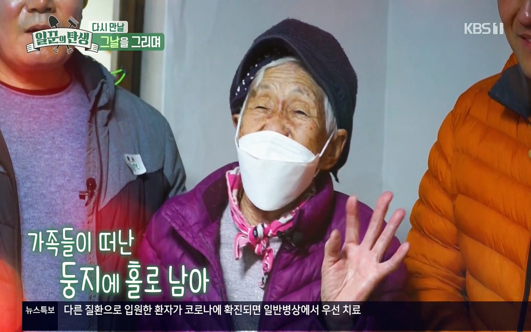 일꾼의 탄생.E14.220323p.H264-F1RST.mp4_20220328_173405.053.jpg