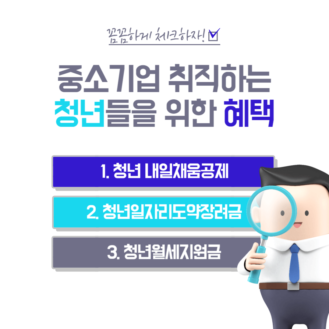  2024 청년지원사업 및 출산장려 지원사업 