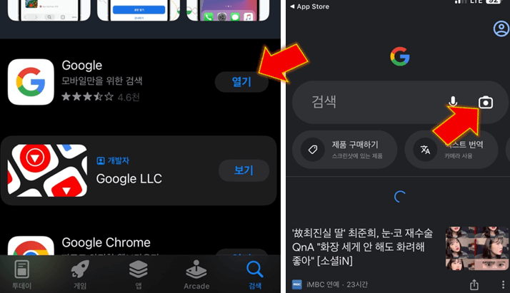 Google-run-after-cameraicon-click