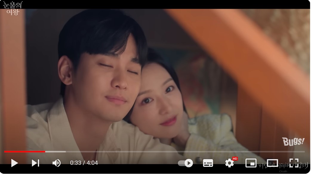 눈물의 여왕 OST 크러쉬 미안해 미워해 사랑해 가사