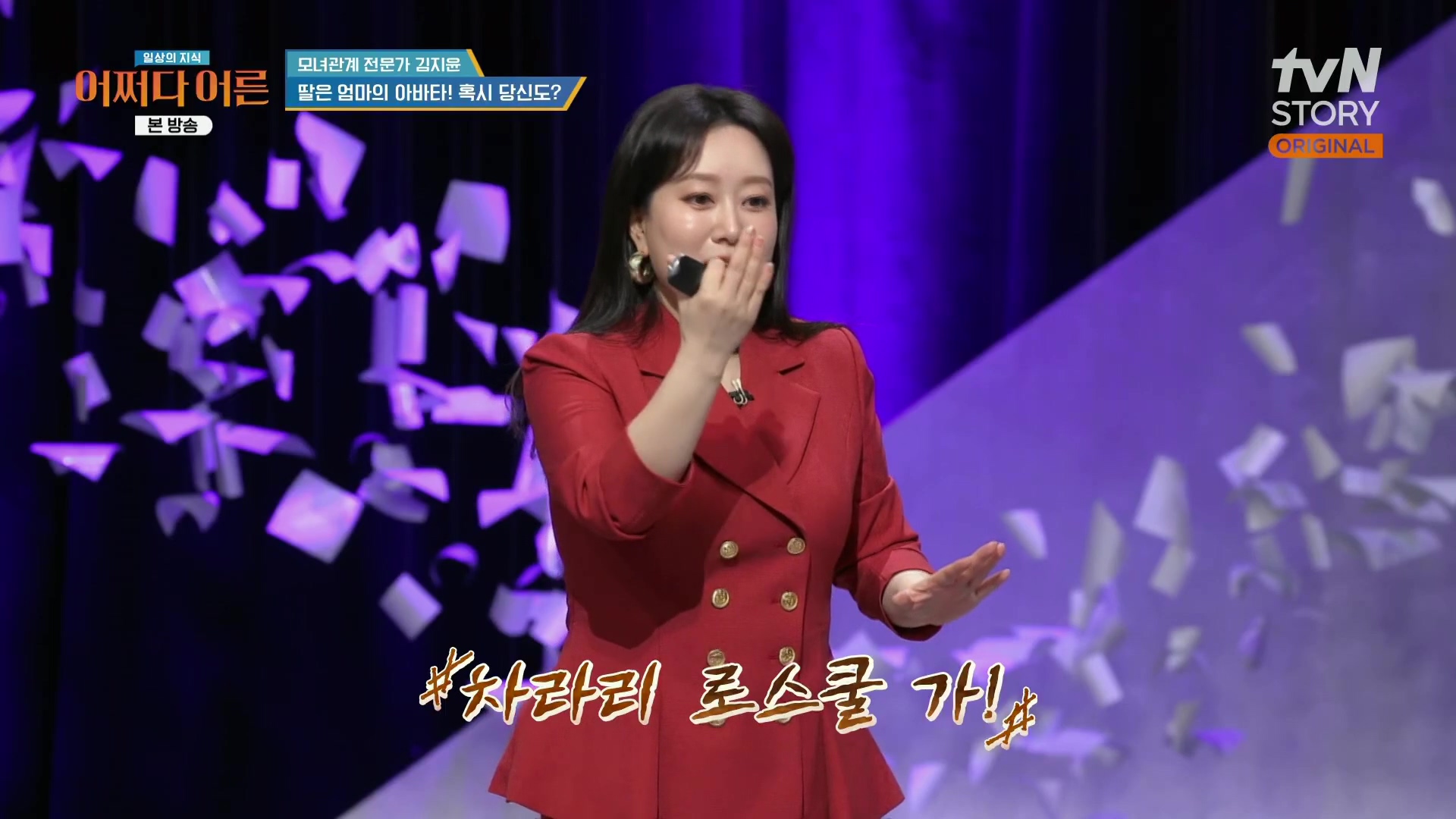 어쩌다 어른.최준영.E49.240326p.H264-F1RST.mp4_20240402_202911.321.jpg