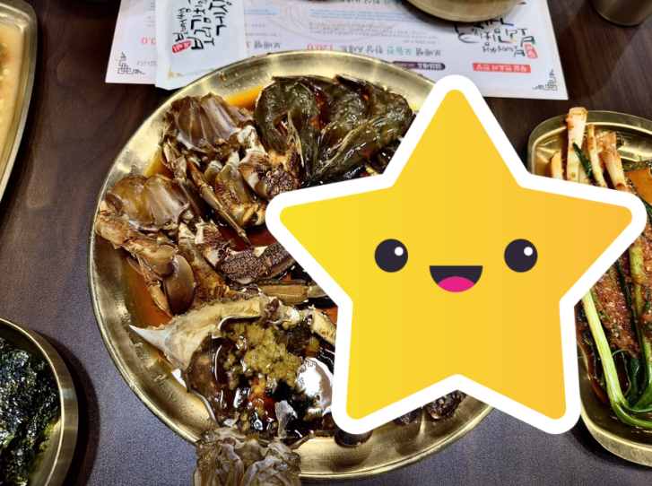 보배쌤보리김치와게장하귀점 이미지