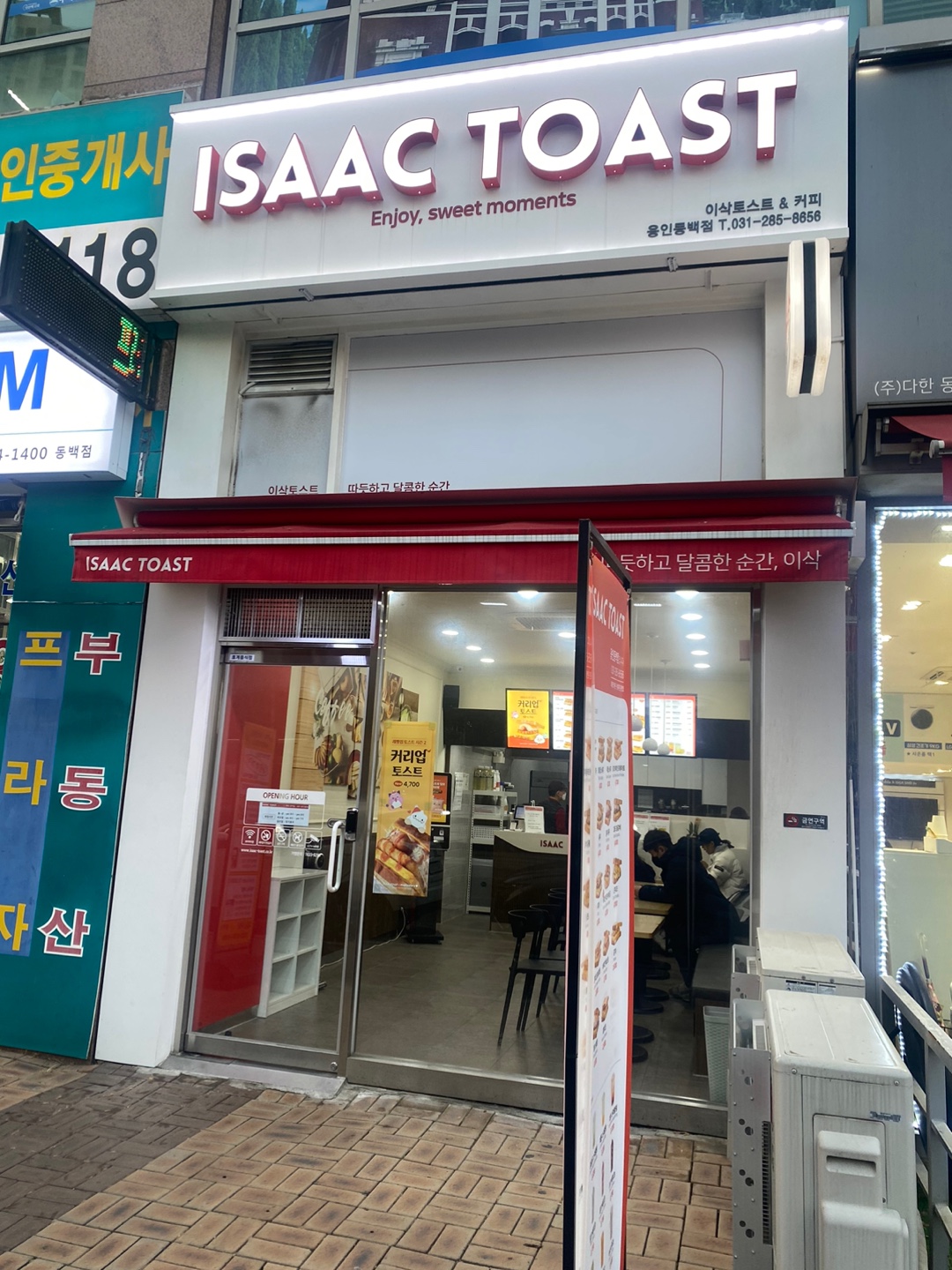 [용동가]이삭토스트 용인동백점 1