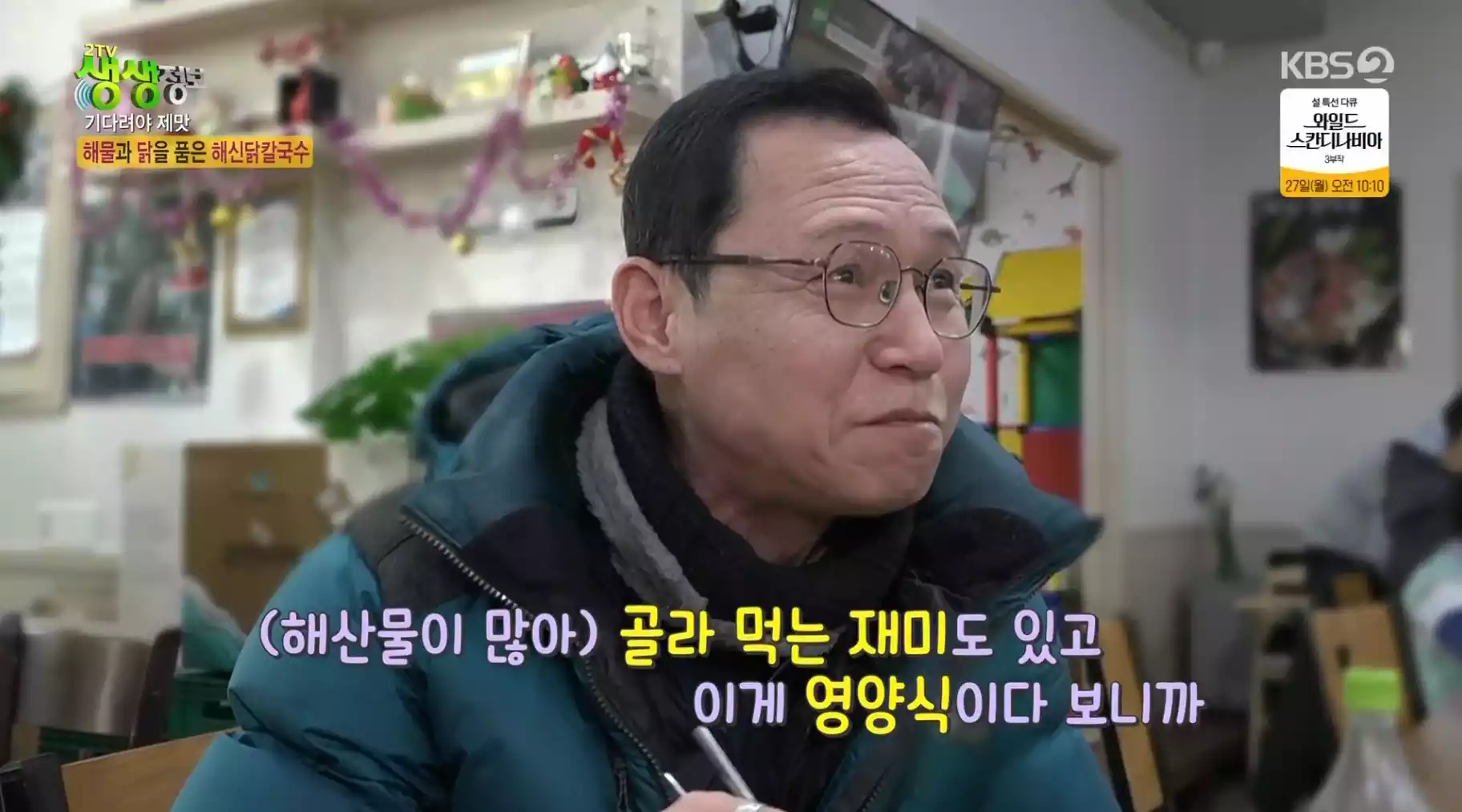 손님