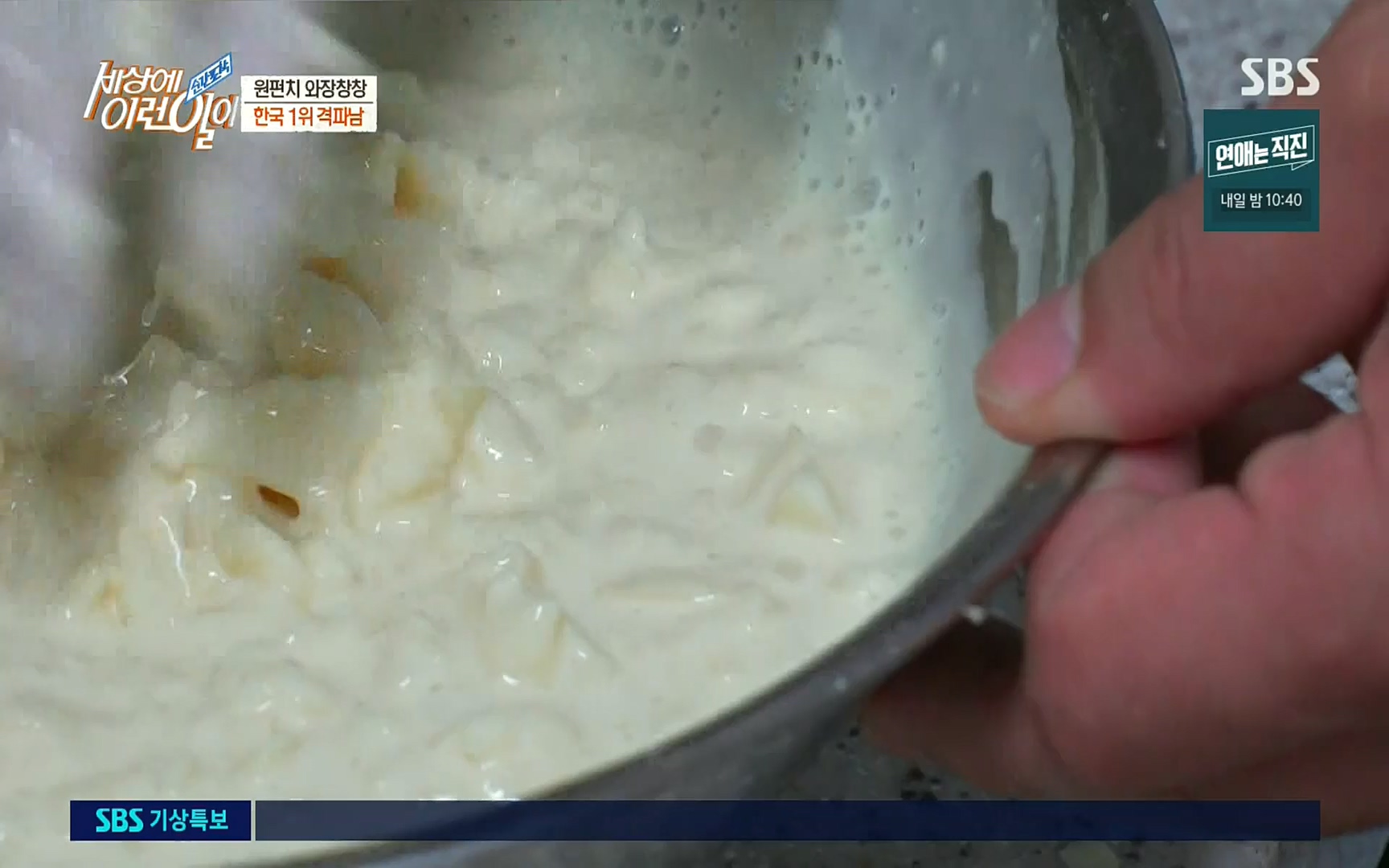 순간포착 세상에 이런일이.E1192.220809p.H264-F1RST.mp4_20220810_203610.081.jpg