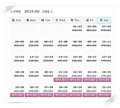 동훈힐마루CC 1박2일 골프패키지 가격 0821