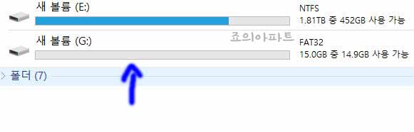 윈도우10-부팅USB