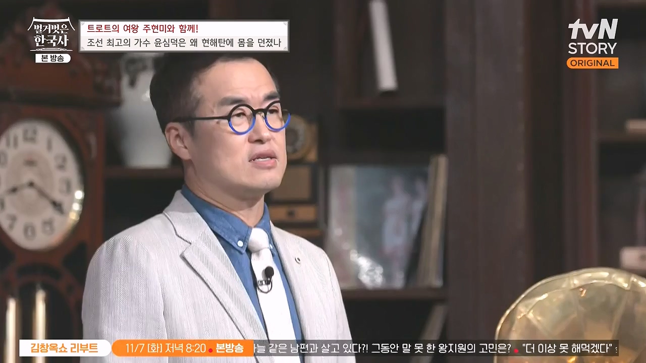 벌거벗은 한국사.E80.231102p-NEXT.mp4_20240528_203902.782.jpg