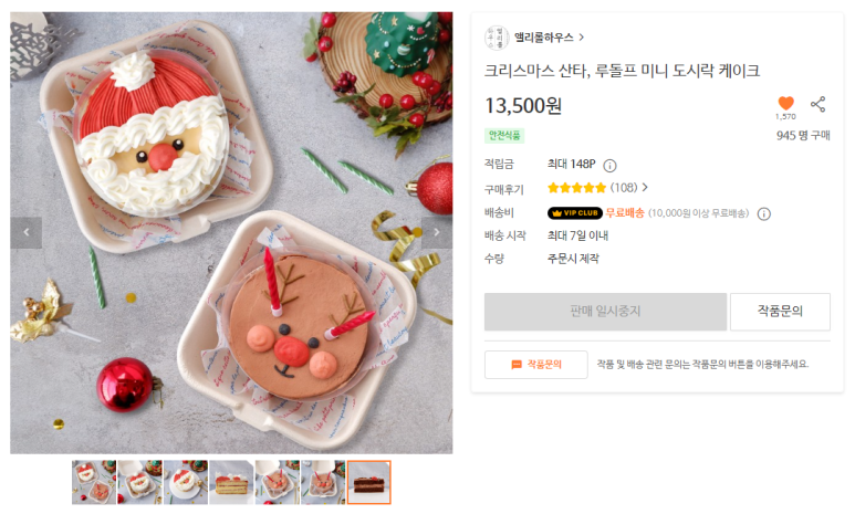 레터링케이크 :: 아이디어스 / 2