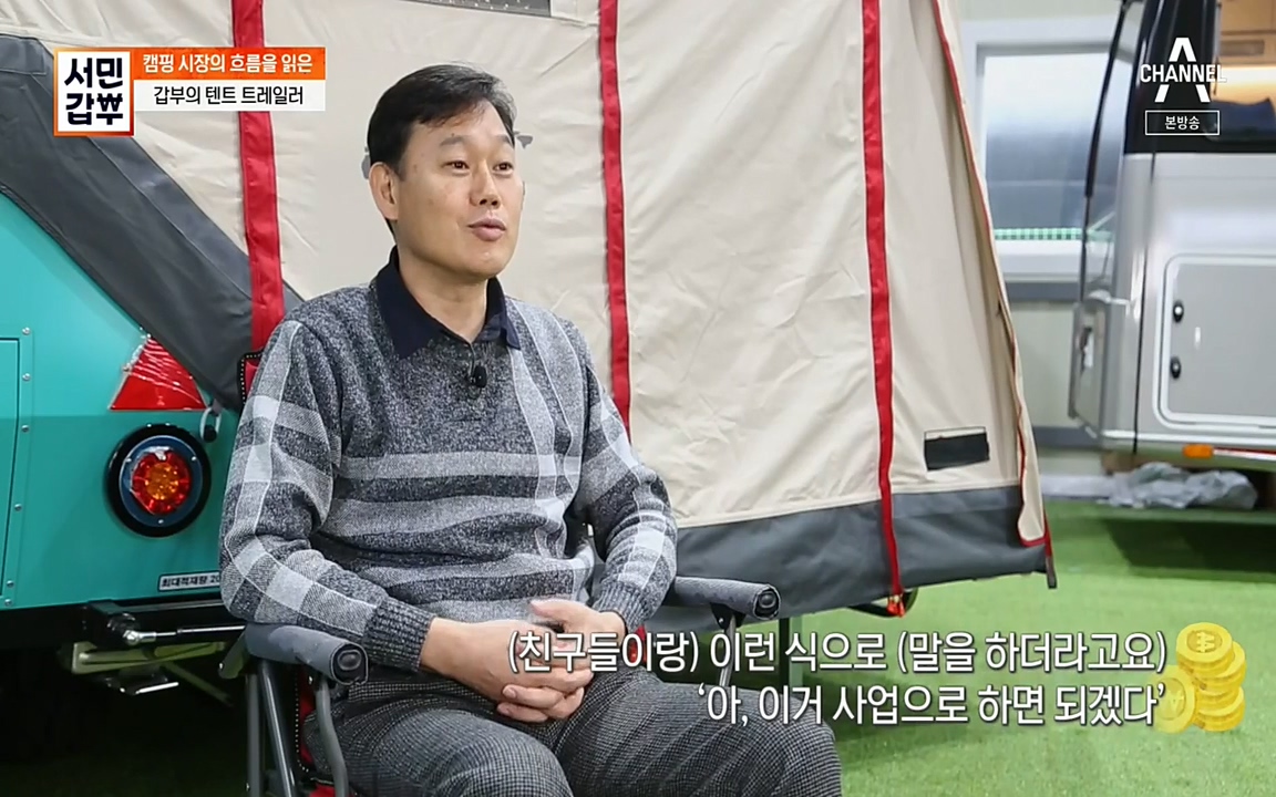 서민 갑부.E379.220417p-NEXT.mp4_20220422_180013.742.jpg