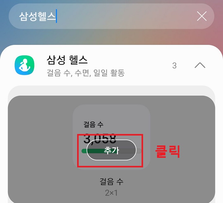 추가 버튼 클릭함