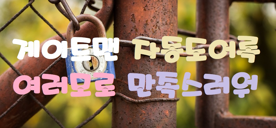  수원권선동오피스텔번호키, 특수키  열쇠집