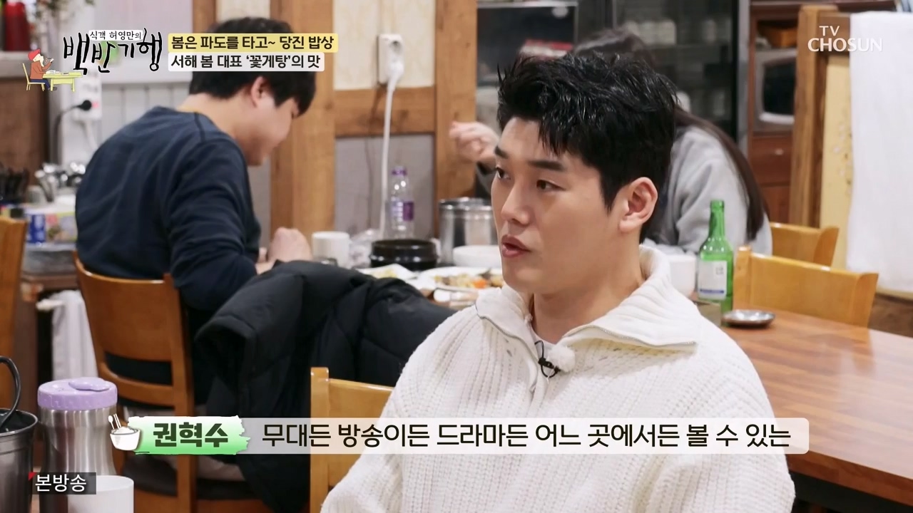 식객 허영만의 백반기행.E239.240318p-NEXT.mp4_20240318_201317.163.jpg