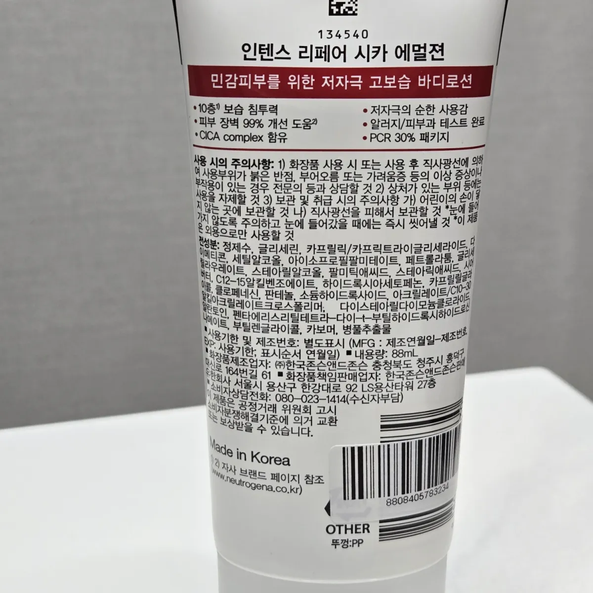 뉴트로지나-바디로션-여행용-88mL-전체사진-뒷모습-전성분표