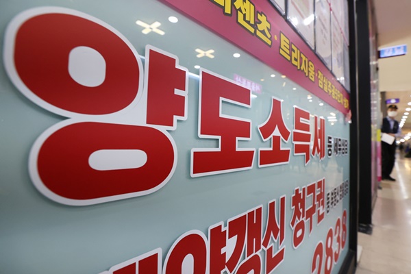 다주택자 양도소득세 중과 유예 조치에 서울 매물 급증...매수자는?