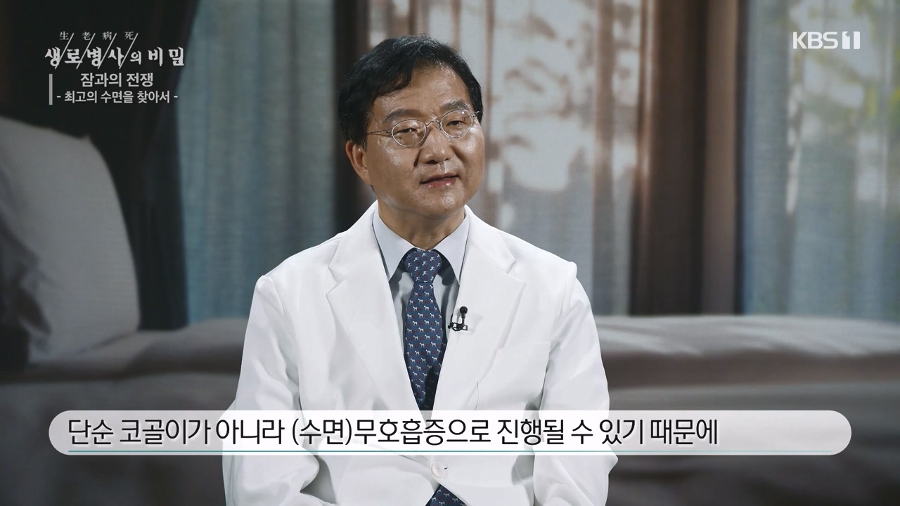 생로병사의 비밀.E880.230824p-NEXT.mp4_20230824_205222.383.jpg