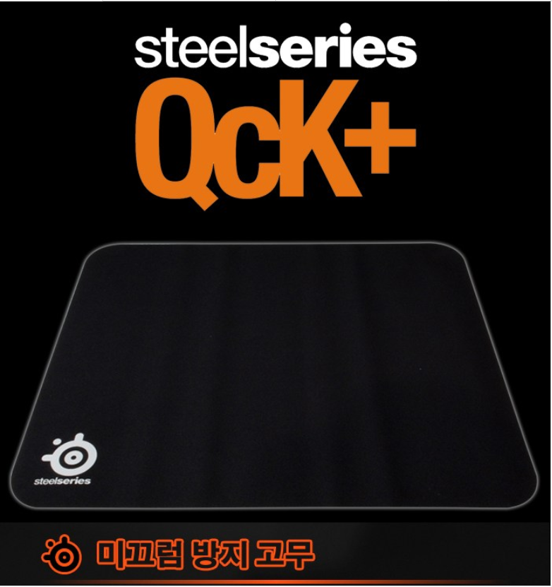  스틸시리즈 Qck+ 게이밍 마우스 패드