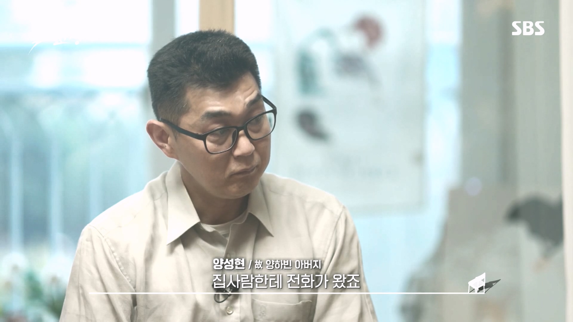 SBS 스페셜.E656.231022p.H264-F1RST.mp4_20231024_194227.623.jpg