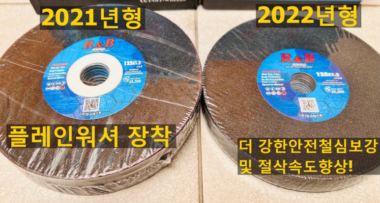  레즈본절단석 박스포장 변경안내(2022년형)