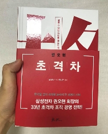  초격차