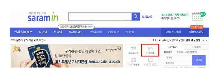 학점 백분위 환산