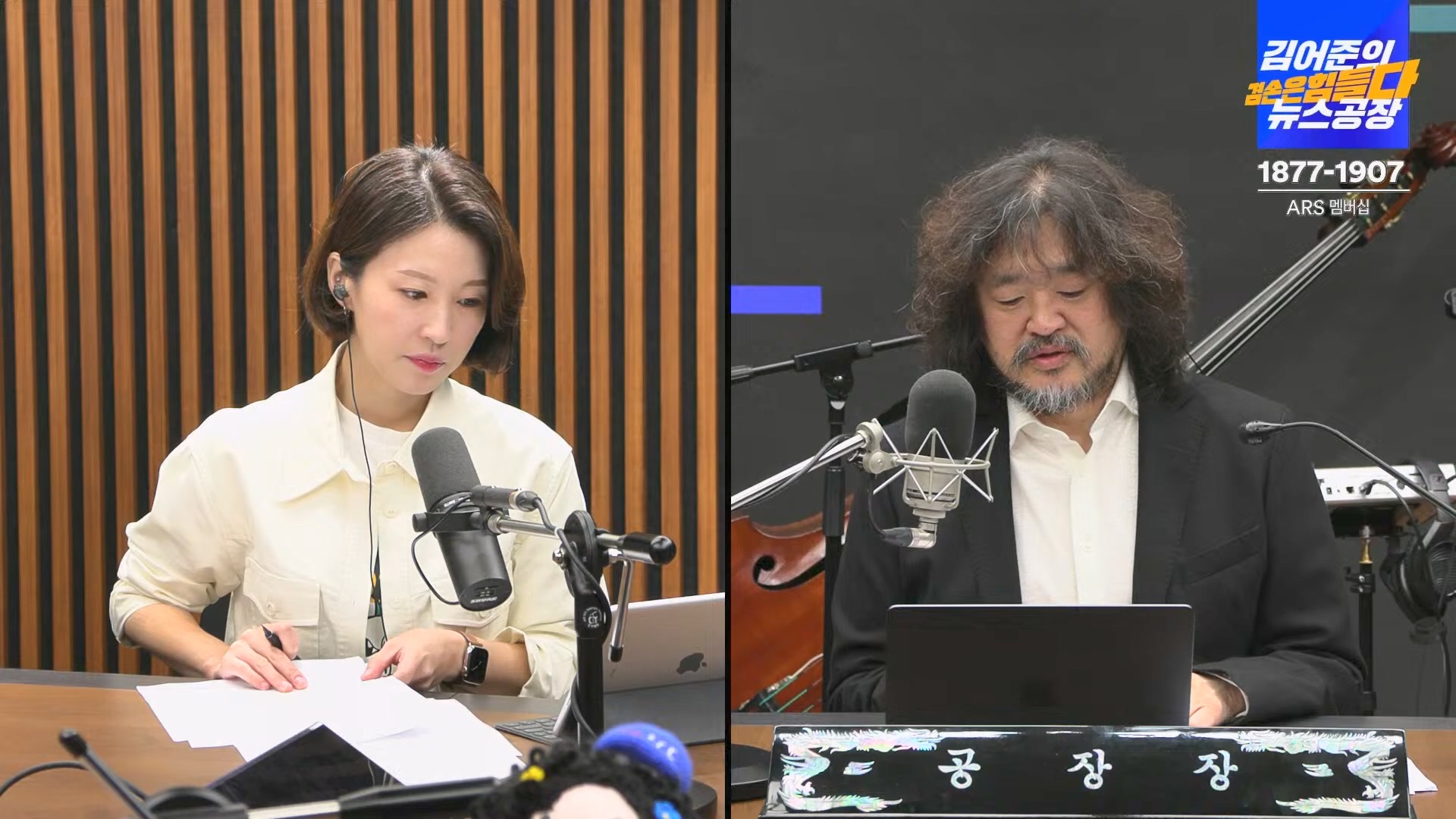 김어준의 겸손은힘들다 뉴스공장 2024년 11월 1일 금요일 [노종면, THE살롱, 박선원, 금요미식회, 금요음악회(하이미스터메모리)].mp4_20241102_153710.455.jpg
