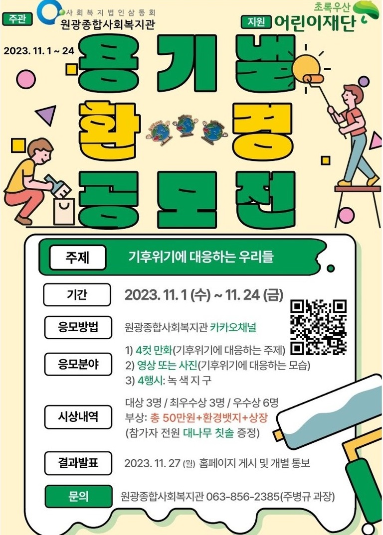 우리종합환경 이미지