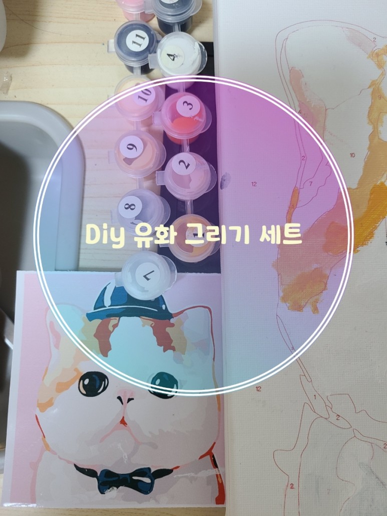 함께그리기 명화그리기 DIY 기름 그림그리기 세트 - 아이와 4