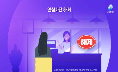 출처: 금융위원회 보도자료