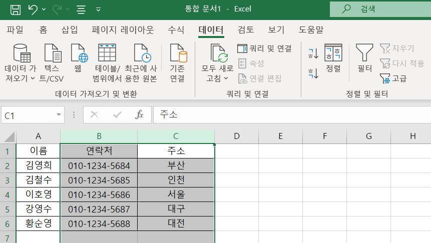 엑셀-열순서-변경-바꾸기5