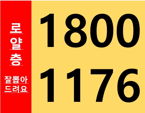  잠실오피스텔  전매 ,방이동 에스뜨레야 투룸오피스텔는 가능하다!
