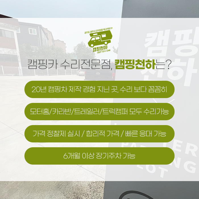 수리 리모델링 제작 모두 가능한 2