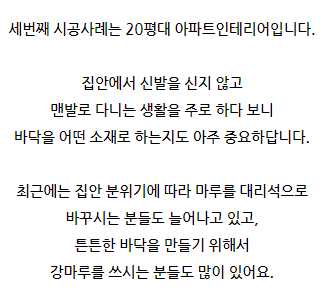 아파트 인테리어 2,3,40평 대 3