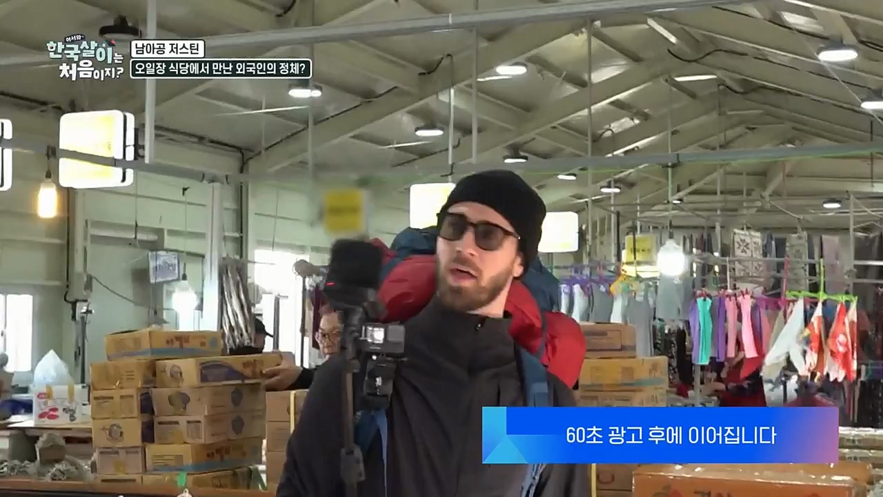 어서와 한국살이는 처음이지.E02.221228p-NEXT.mp4_20221228_203436.197.jpg