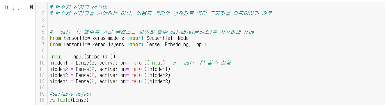 (03/23/10) 파이썬 프로그래밍: NCF(Neural Collaborative Filtering), 기능적 신경망, 인공신경망에 의한 추천 시스템 1