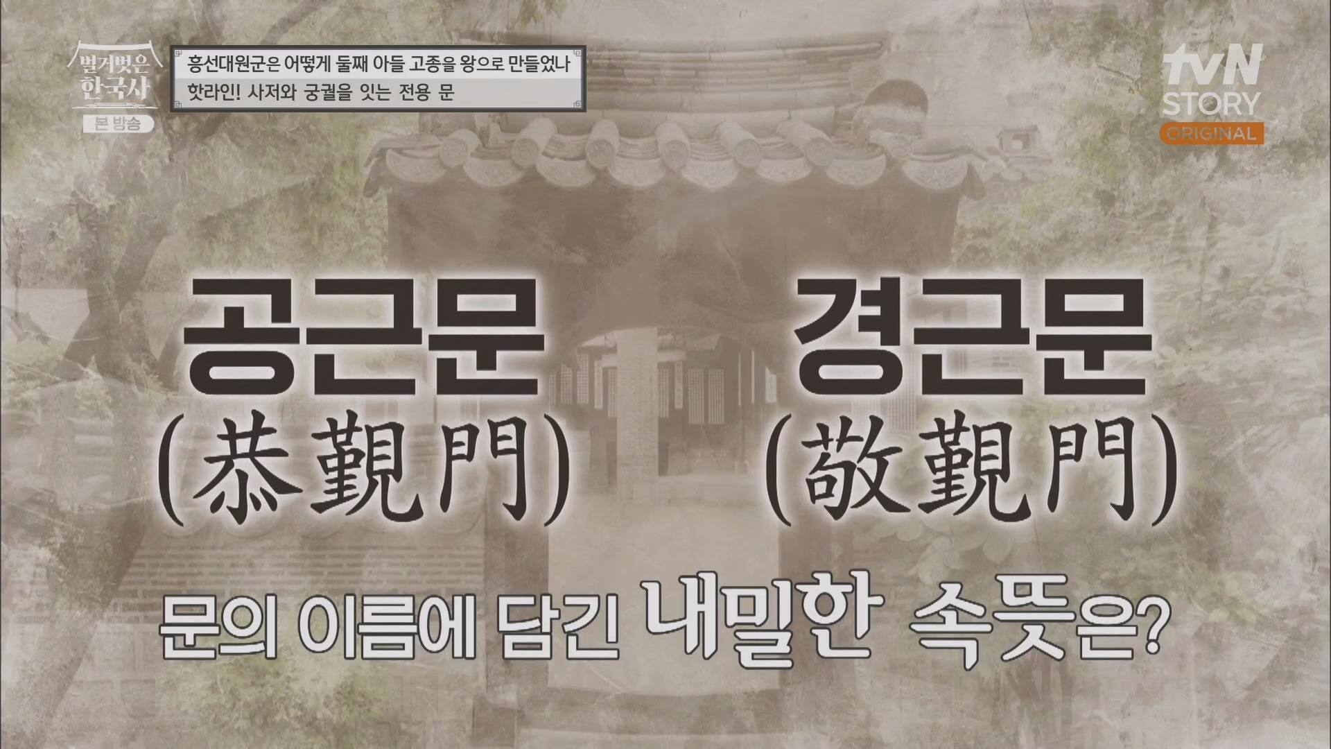 벌거벗은 한국사.E52.230419p.H264-F1RST.mp4_20231209_173929.969.jpg
