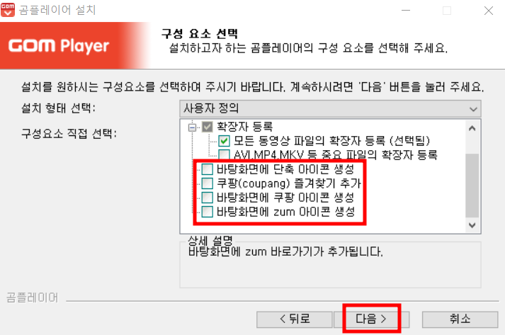 곰플레이어 PC버전 무료 다운로드(광고 제거 단축키 곰플레이어 플러스 )