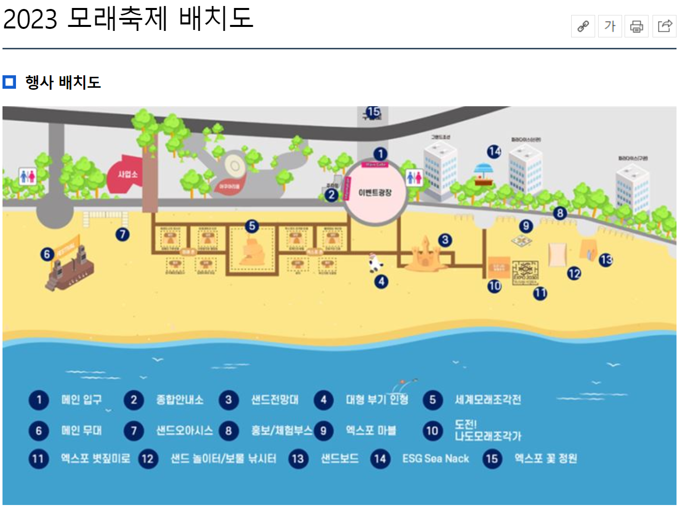 23년 해운대 모래축제 행사 배치도. 이벤트 광장&#44; 모래조각전 등.